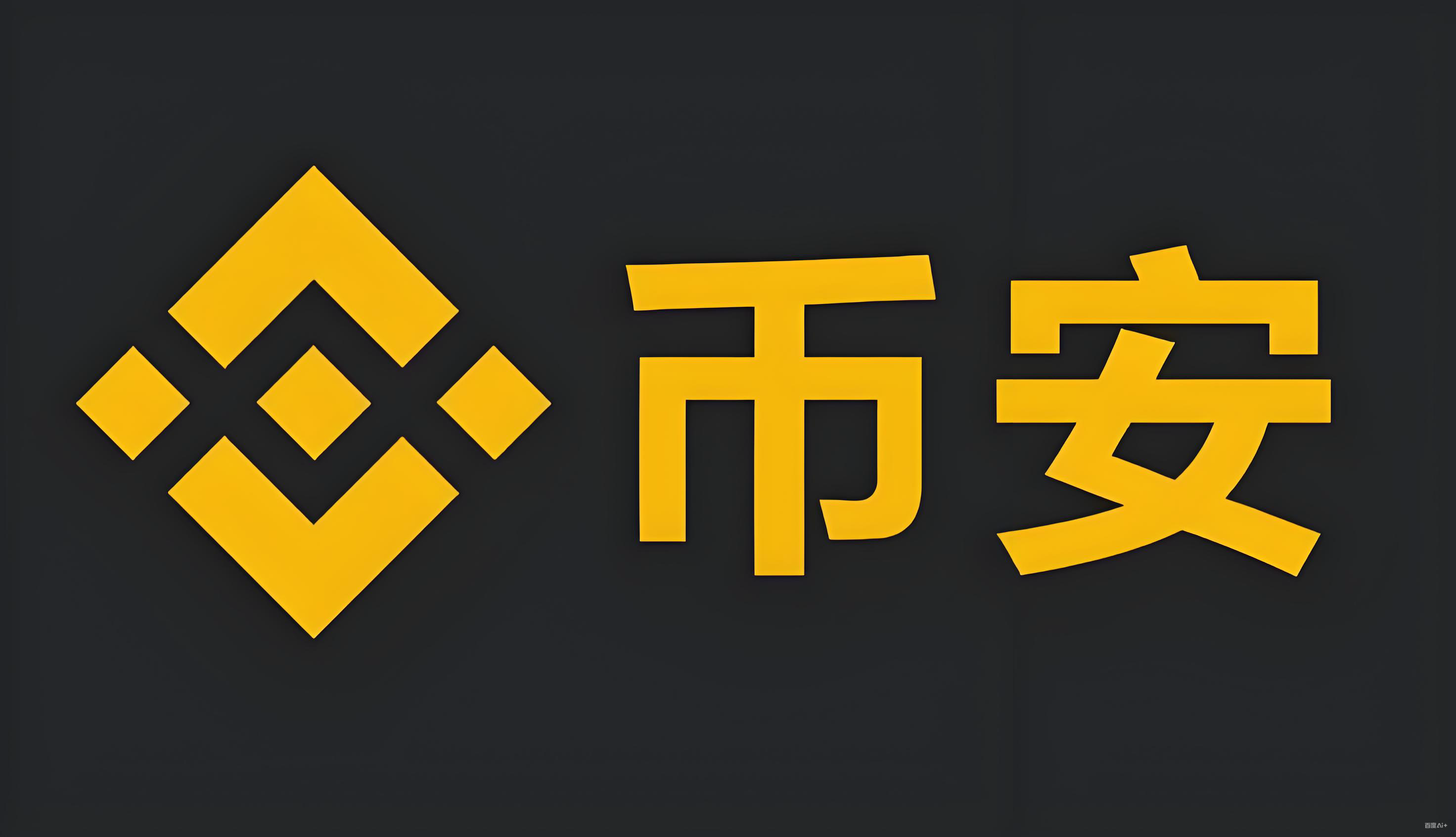 币安API Key配置客户端API Key配置客户端服务矩阵